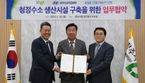 현대차, 폐기물 활용해 자원순환형 청정수소 만든다