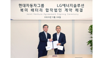 현대차그룹–LG엔솔, 미국 전기차 배터리셀 합작공장 설립