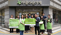 현대차그룹, 임직원 기부 캠페인 '기부해봄' 진행…물품 총 2931점 기부