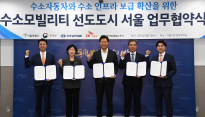 현대차, 2026년까지 서울시 버스 1천300여대 수소버스로 전환