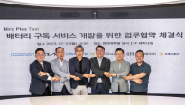 기아, '전기차 배터리 구독 서비스' 실증 업무협약
