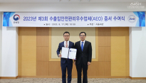 BMW 그룹 코리아, 관세청 공인 ‘수출입 안전관리 우수업체’ 인증 획득