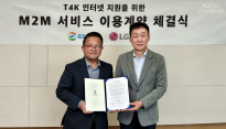 GS글로벌, LG 유플러스와 통신 계약 체결, BYD 1톤 전기트럭 ‘티포케이(T4K)’