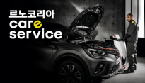 르노코리아, 겨울철 특별 정비할인 캠페인 실시