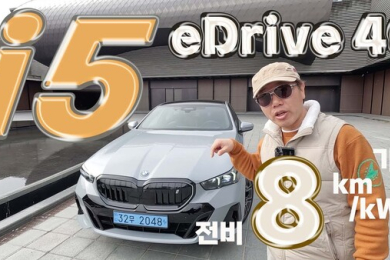 대박! bmw i5 eDrive 40 전비 8.0 km/kWh 기록하고 1등 했습니다