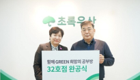 금호타이어 ‘희망의 공부방’ 32호점 완공