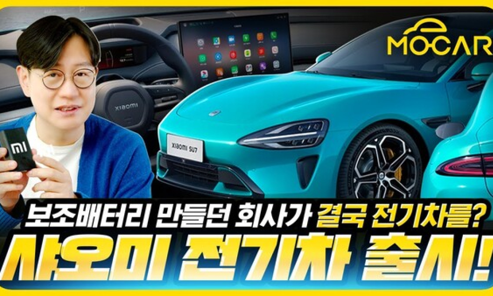 막강한 IT기업, 자동차 업계 공략! 샤오미, 소니...다음은 LG, 삼성?