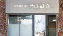 한국토요타, '안나의 집'에 8000만원 전달