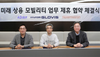포티투닷, 현대글로비스·현대커머셜과 맞손… 