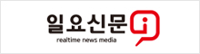 일요신문