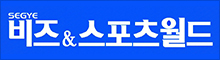 세계비즈앤스포츠월드