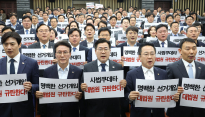 민주당, 대통령 당선 피고인 형사재판 중지 법안 발의