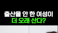 “다산부, 일찍 세상 떠난다”?…유성호 교수 발언에 커뮤니티 ‘시끌’