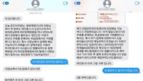 전국 덮친 '노쇼(No-Show) 사기'. 임영웅, 송가인 등 연예인, 정치인 사칭 피해 급증