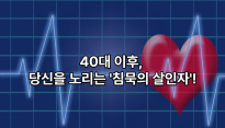 고혈압과 당뇨, 40대부터 시작하는 예방 관리법