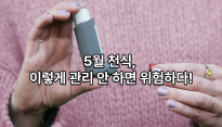 천식 환자를 위한 필수 가이드: 