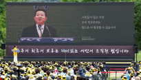 “깨어있는 시민의 조직된 힘” 노무현 전 대통령 서거 16주기 추도식