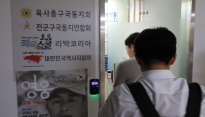 경찰, '댓글 조작 의혹' 리박스쿨 압수수색…대표 손효숙 출국금지