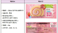 풀무원 빵에서 살모넬라균 검출, 집단 식중독 확산