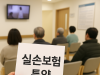 이대통령 공약 '선택형 특약' 도입 추진…실손 보험료 최대 30% 절감 기대