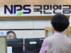 7월부터 국민연금 보험료 인상, 당신도 조정대상자?