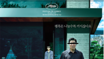 봉준호 '기생충'이 일 냈다. 뉴욕타임즈 선정 ‘21세기 최고의 영화' 1위