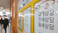 강남 집값 ‘주춤' 초강도 규제 먹히나?