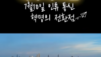 역사 속 오늘, 7월 10일