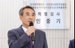 김건희 특검, 양평 공흥지구 특혜 의혹 관련 전방위 압수수색