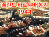 역사 속 오늘, 8월 1일