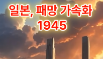역사 속 오늘, 8월 8일