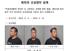 대전 교제살인 피의자 신상 공개…26세 장재원