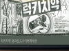 역사 속 오늘, 8월 11일