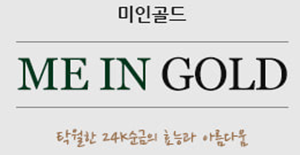 미인 골드 기사 뷰 오른쪽 1번째