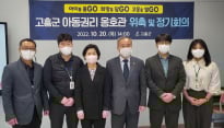 고흥군, 아동권리 옹호관 위촉