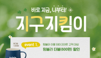 코레일유통, 환경의 날 맞아 다회용컵 할인 두 배 확대