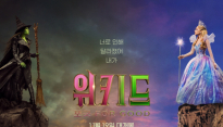 '위키드: 포 굿​', 대망의 파트2 11월 개봉 확정