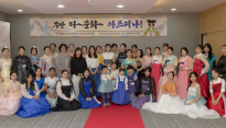 부산도시공사 아르피나, 다문화 교류·전통문화 체험 행사