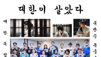 봉오동 전투 시작된 4일, '대한이살았다' 합창 음원 발표