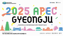 경산시·대구한의대, APEC 정상회의 맞아 한방 웰니스 체험 운영
