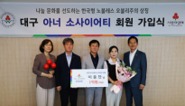 이종찬 ㈜우주엔지니어링 대표, 대구사랑의열매 264호 아너 소사이어티 가입