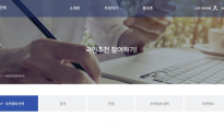 이재명 정부 장·차관 인사 국민추천 받기로