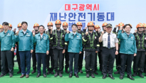 재난 현장 최전선 책임지는 '재난안전기동대' 공식 출범