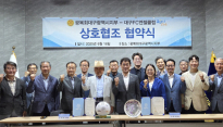 광복회 대구시지부, 대구FC후원회 엔젤클럽과 대구 정신고양과 대구 발전을 위한 양해각서(MOU) 체결