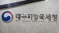 대구지방국세청, 수해복구 성금 500만 원 기탁