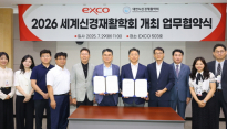 엑스코-대한뇌신경재활학회, ‘2026 세계신경재활학회’ 성공 개최 위해 업무협약 체결
