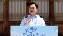 우원식 국회의장 