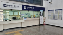 코레일 대구본부, 영천역 교통약자우선창구 신설 운영