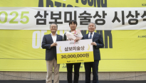 '2025 제3회 삼보미술상' 수상자 신준민 작가 영예