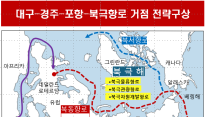 TK 미래 '북극항로' 국정과제에 담겼다…李 